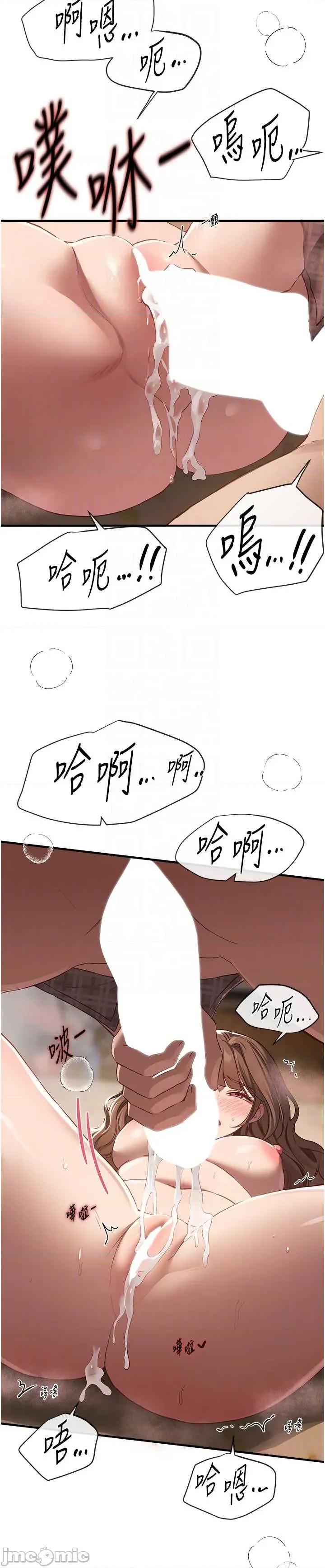 Days Beautiful Days 57 第28页
