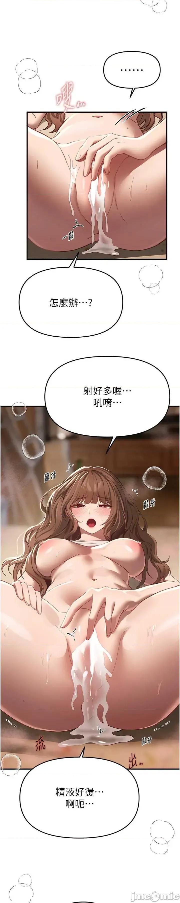 Days Beautiful Days 57 第29页