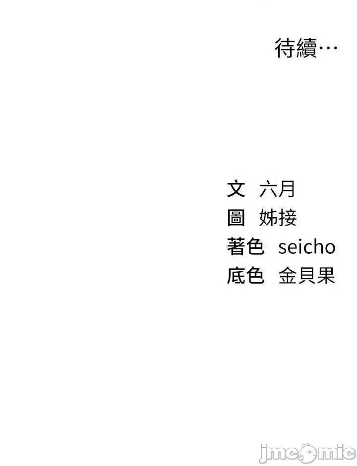 Days Beautiful Days 57 第45页