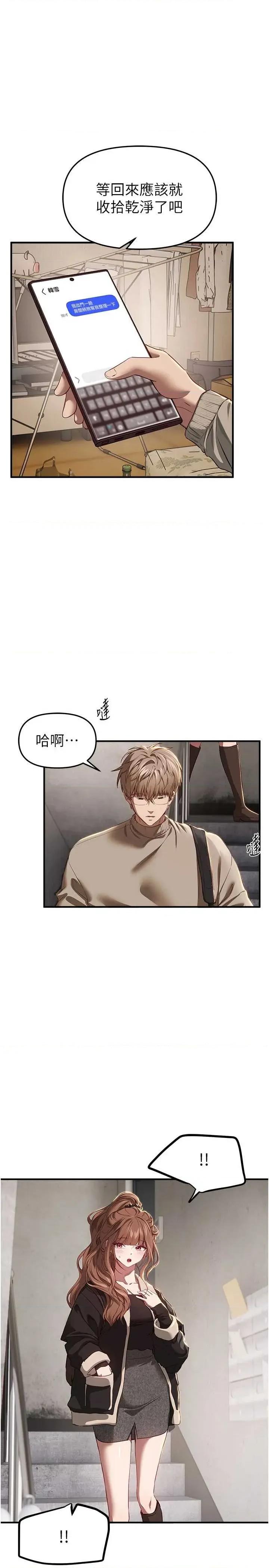 Days Beautiful Days 58 第1页