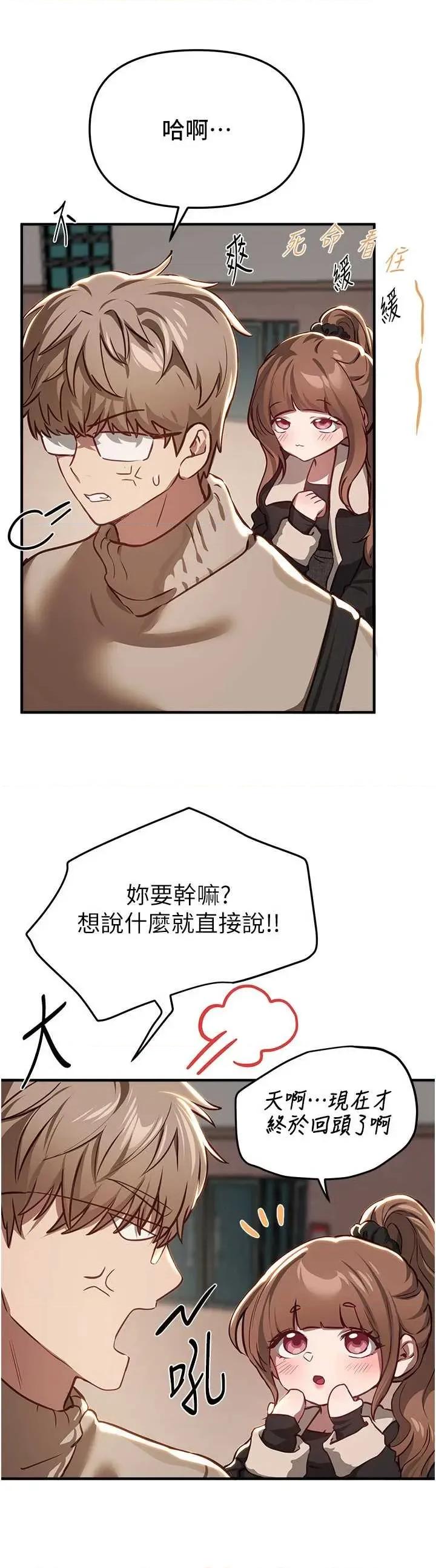 Days Beautiful Days 58 第4页