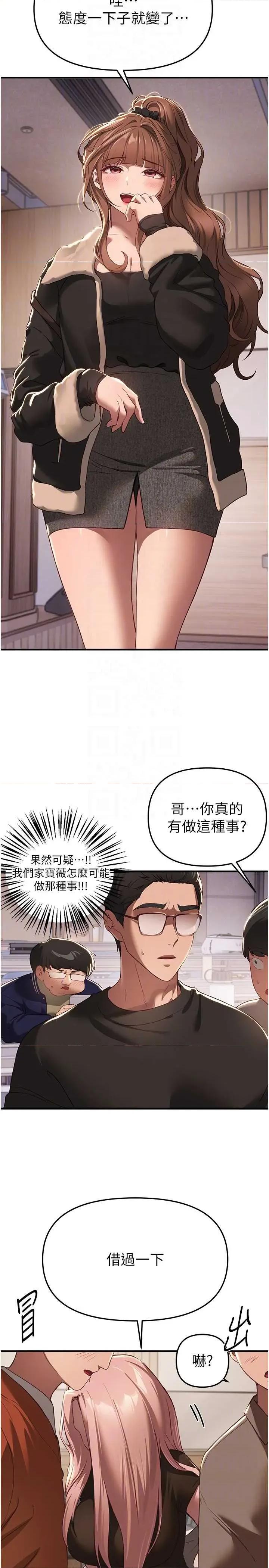 Days Beautiful Days 58 第10页