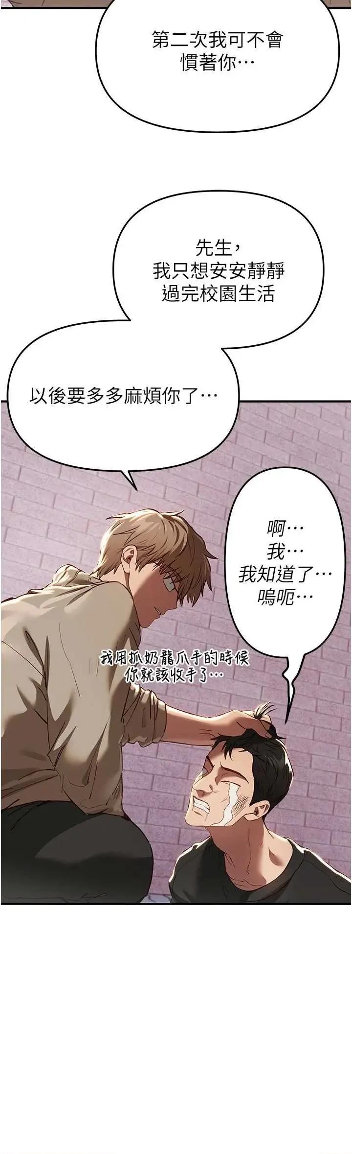 Days Beautiful Days 58 第16页