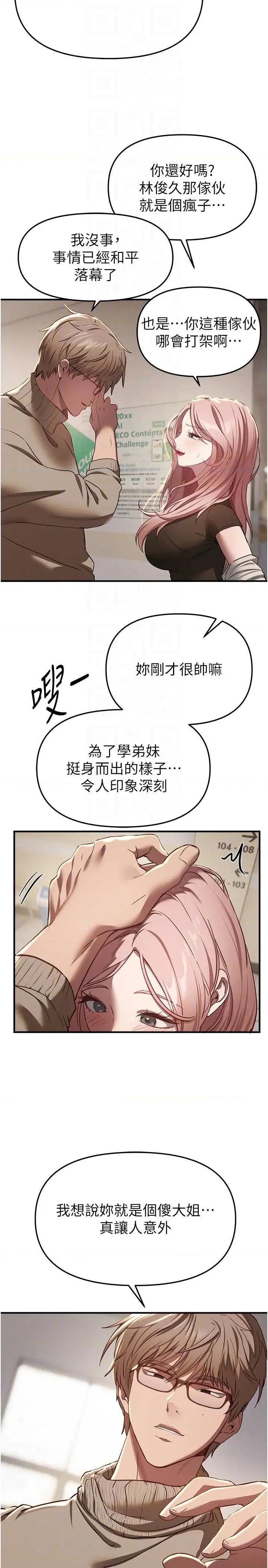 Days Beautiful Days 58 第18页