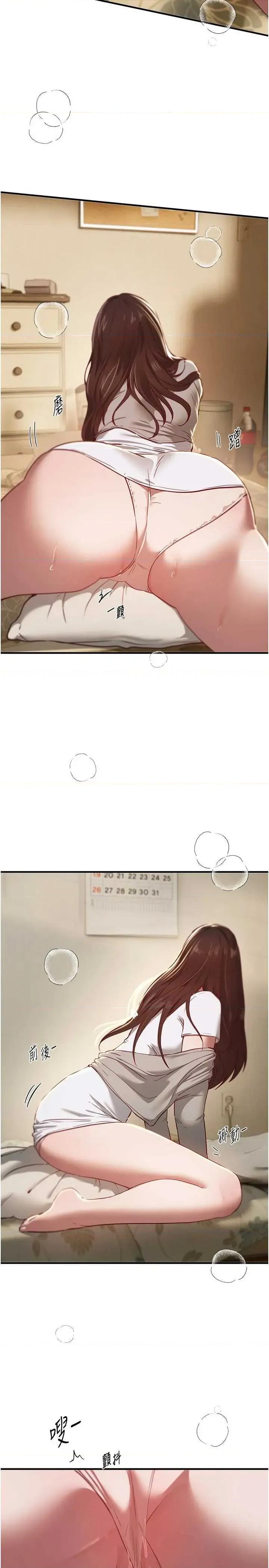 Days Beautiful Days 59 第2页