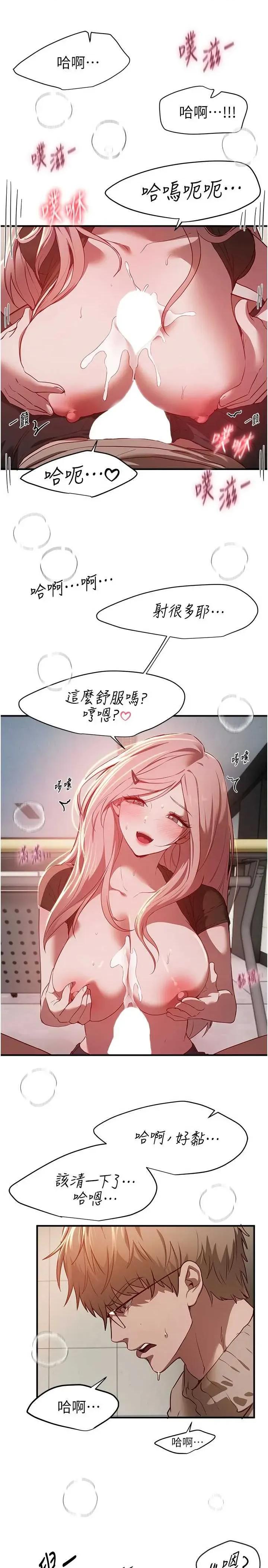 Days Beautiful Days 59 第9页