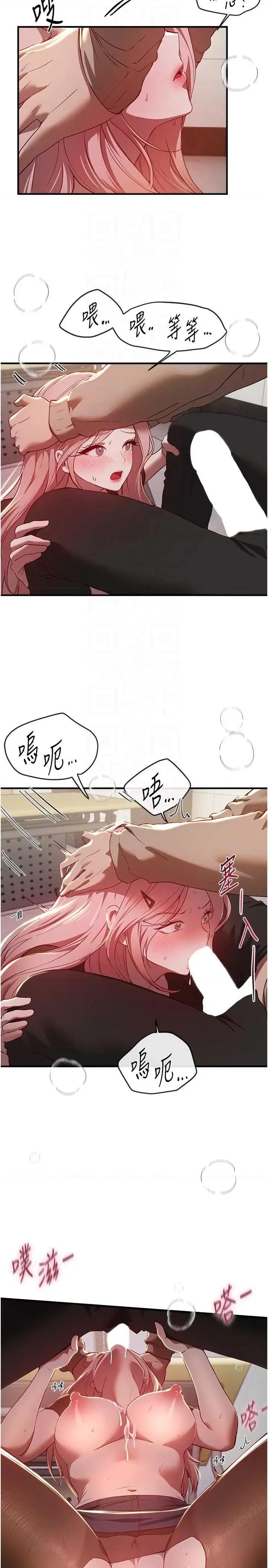 Days Beautiful Days 59 第10页