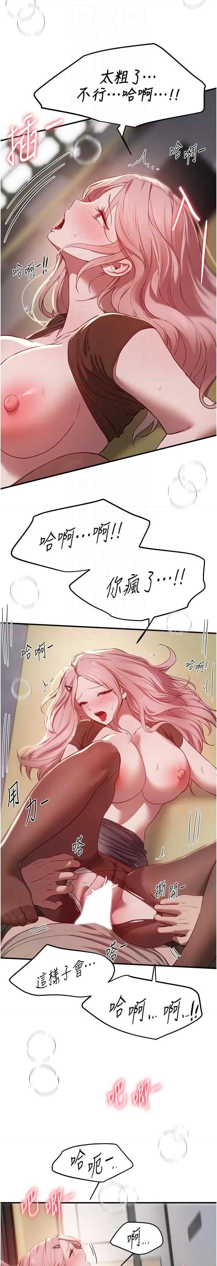 Days Beautiful Days 59 第14页