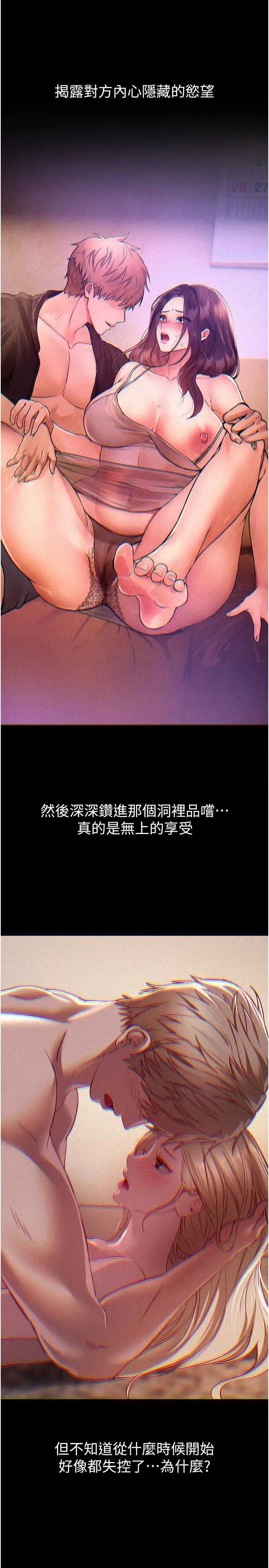 Days Beautiful Days 60 第3页
