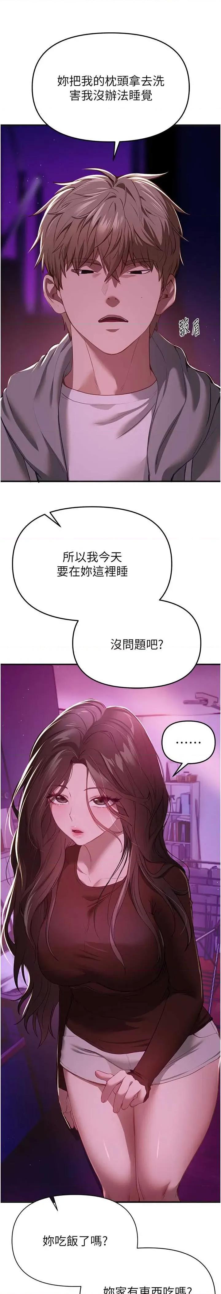 Days Beautiful Days 60 第9页