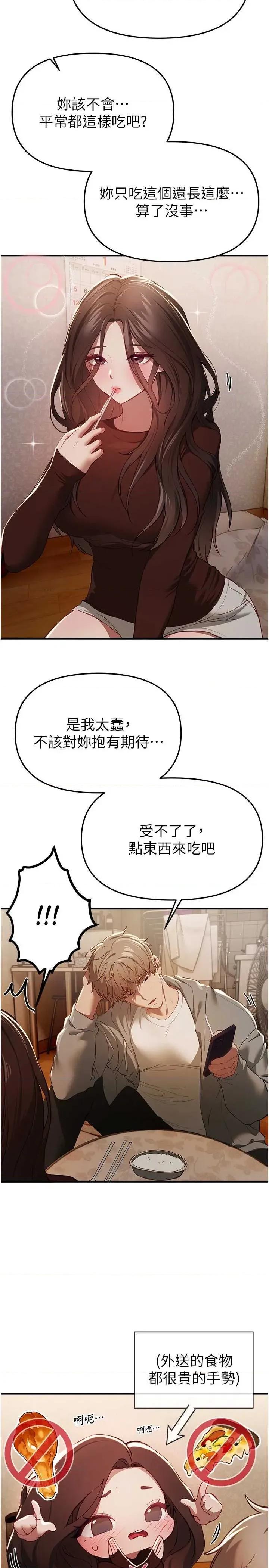 Days Beautiful Days 60 第11页