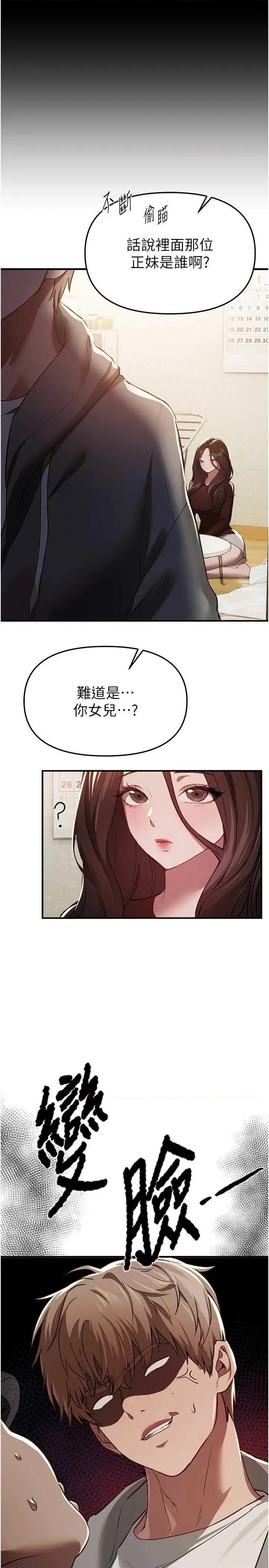 Days Beautiful Days 60 第17页