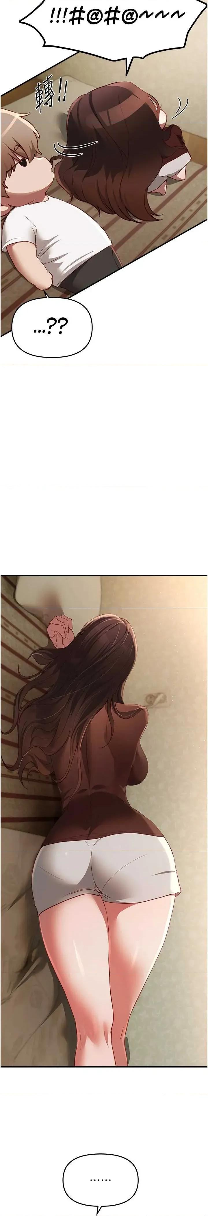 Days Beautiful Days 60 第27页