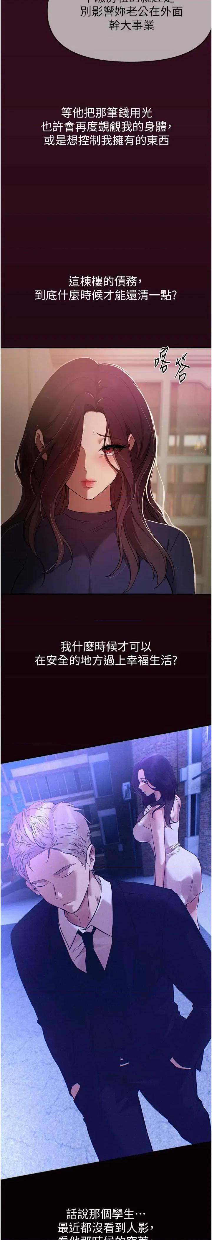 Days Beautiful Days 61 第2页