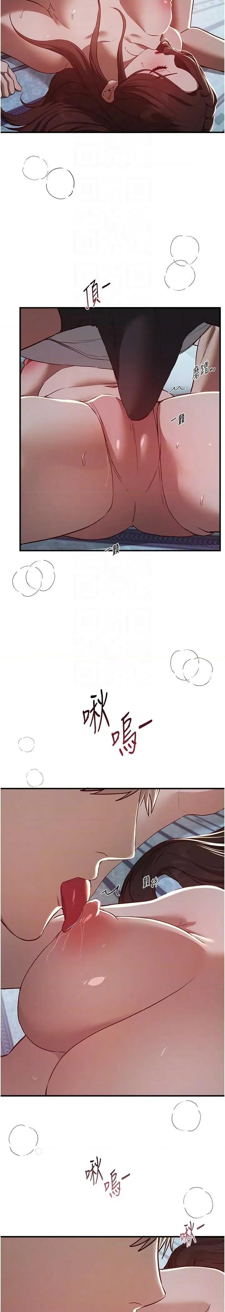 Days Beautiful Days 61 第10页