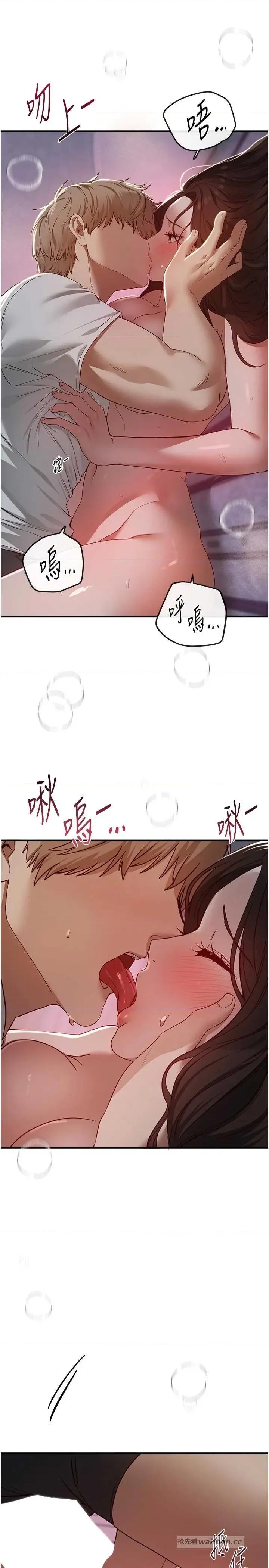 Days Beautiful Days 61 第17页