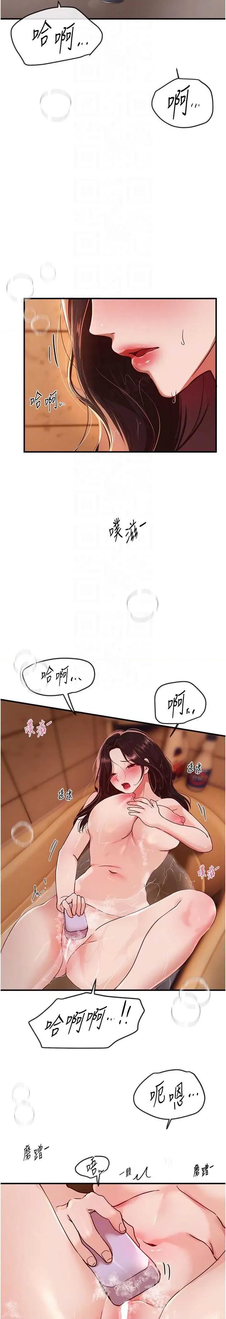 Days Beautiful Days 61 第22页