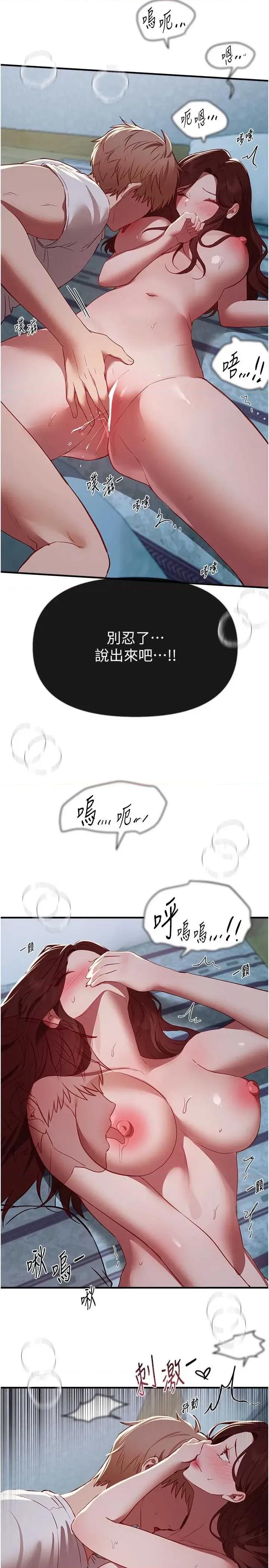 Days Beautiful Days第62话 把处女调教成专用肉便器 第7页