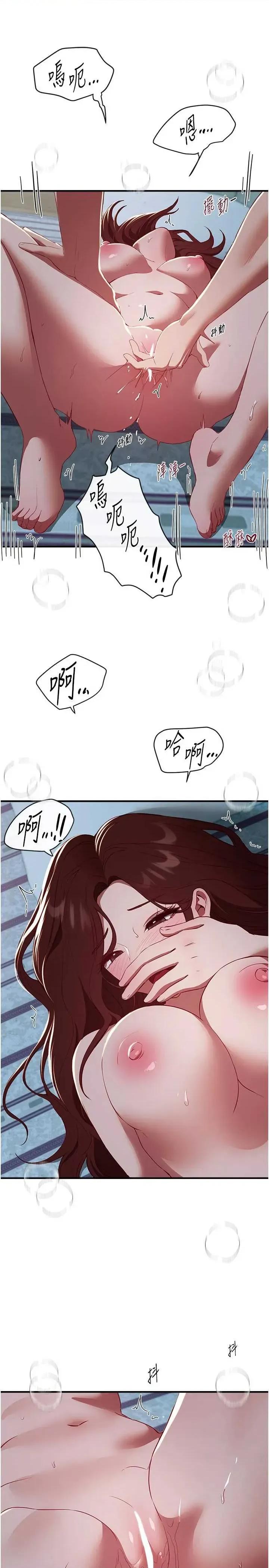 Days Beautiful Days第62话 把处女调教成专用肉便器 第9页