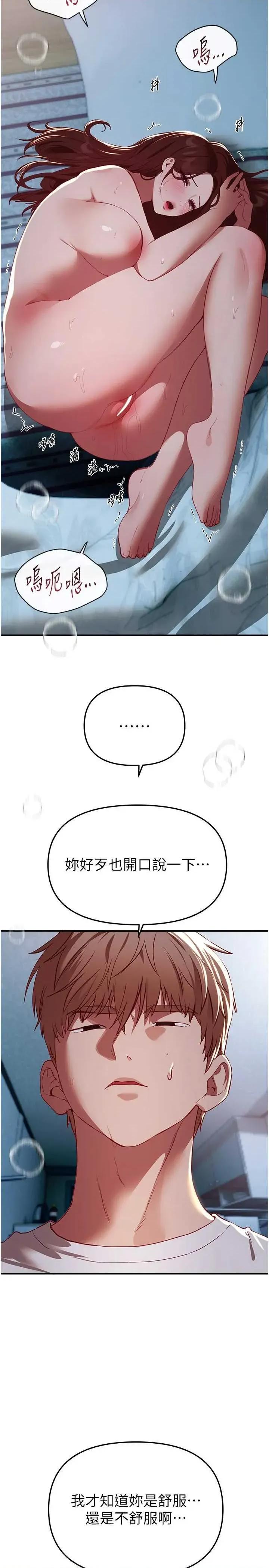 Days Beautiful Days第62话 把处女调教成专用肉便器 第11页