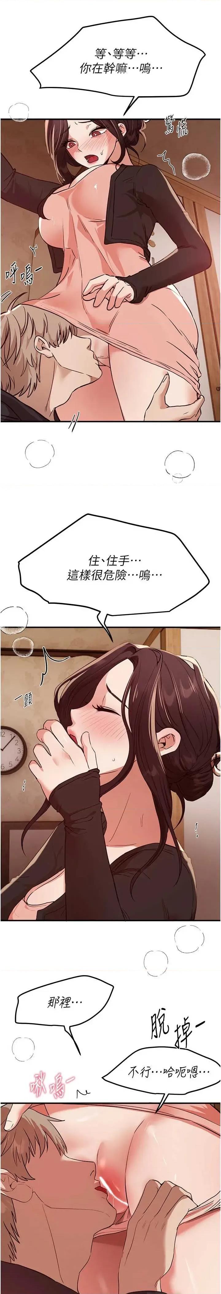 Days Beautiful Days第62话 把处女调教成专用肉便器 第25页