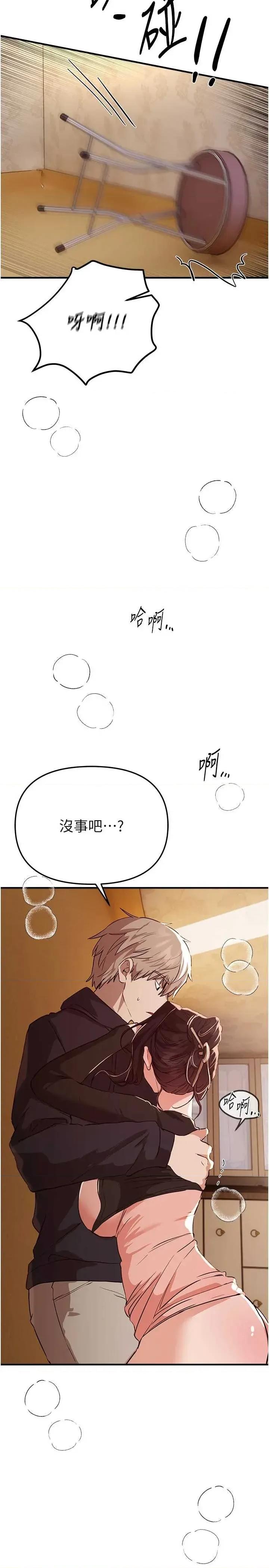 Days Beautiful Days第62话 把处女调教成专用肉便器 第27页