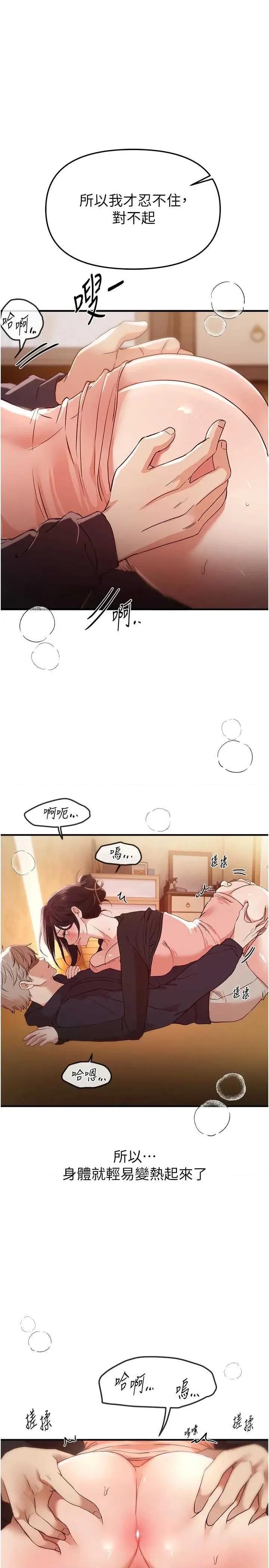 Days Beautiful Days第62话 把处女调教成专用肉便器 第29页
