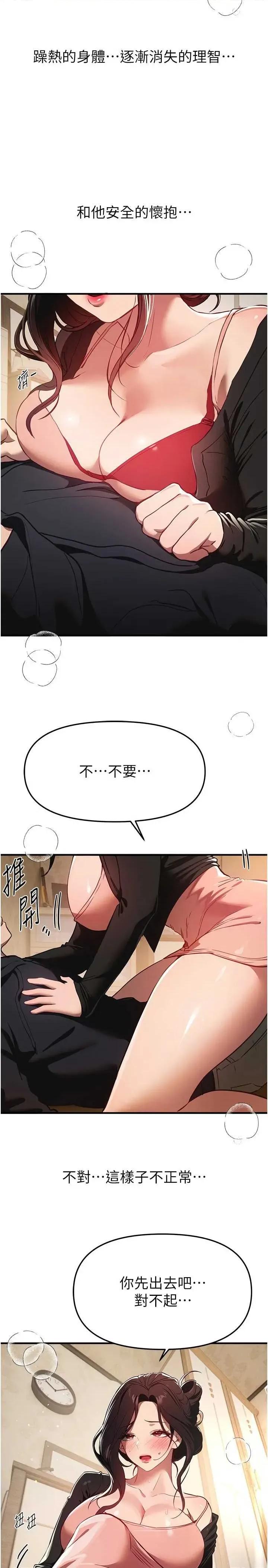Days Beautiful Days 63 第2页