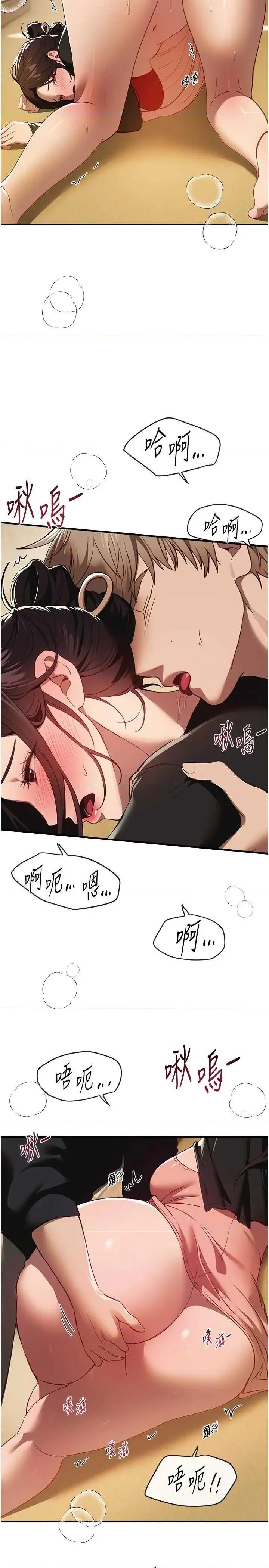 Days Beautiful Days 63 第7页