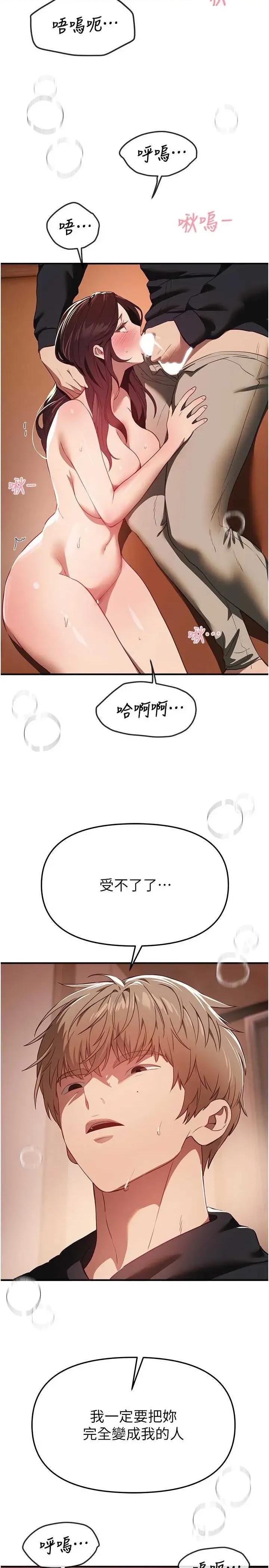 Days Beautiful Days 63 第19页