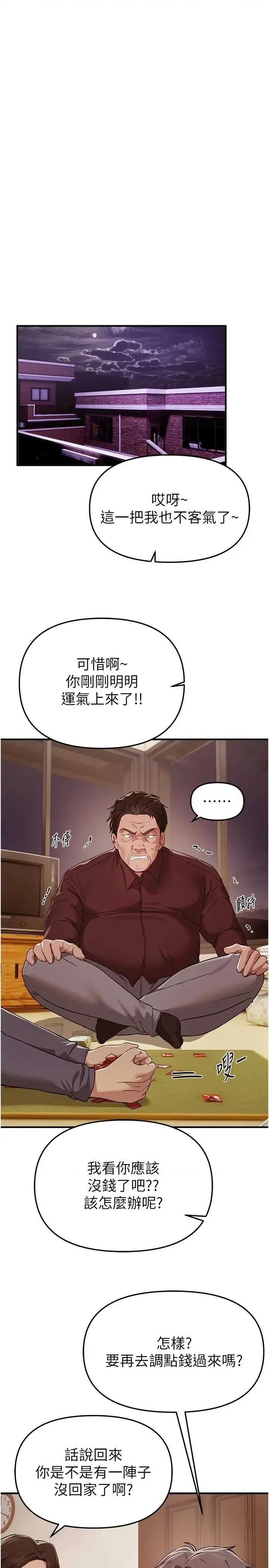 Days Beautiful Days 63 第21页