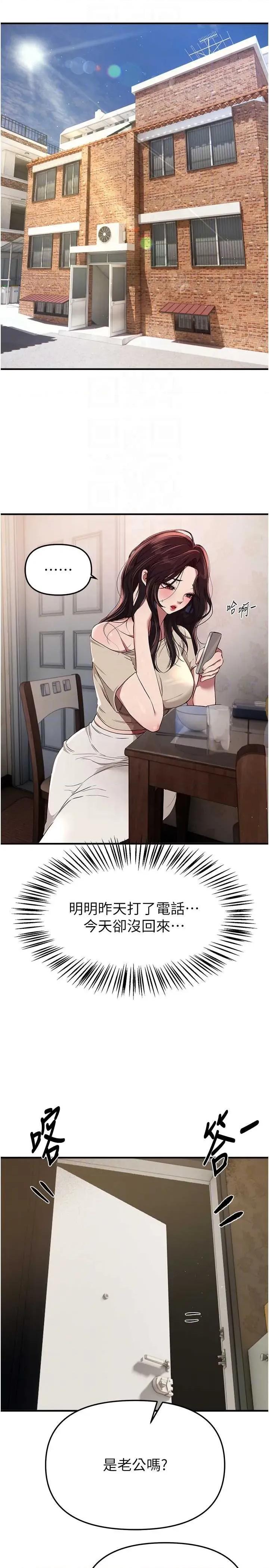 Days Beautiful Days 63 第26页