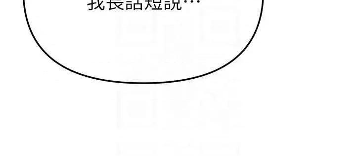 Days Beautiful Days 63 第28页