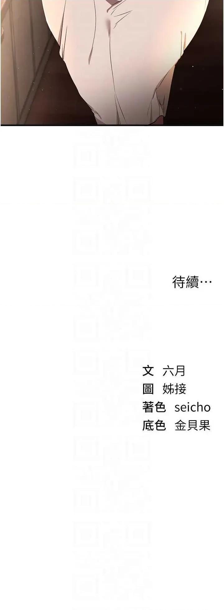 Days Beautiful Days 63 第30页