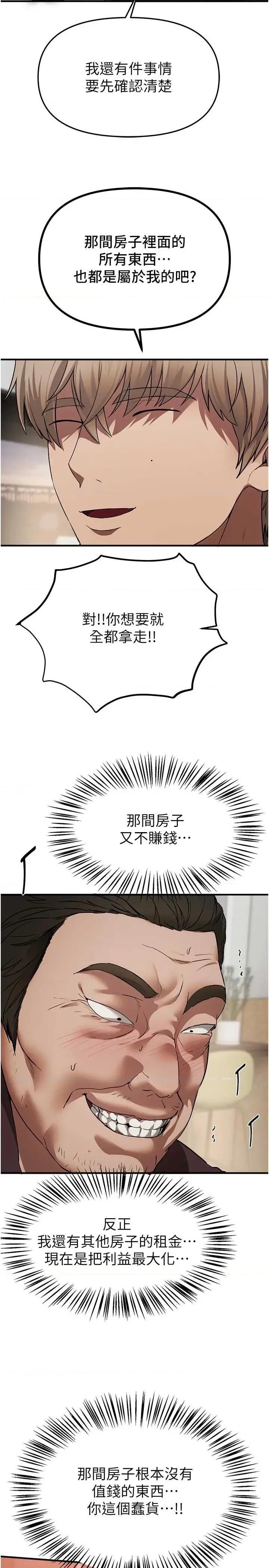 Days Beautiful Days 64 第2页
