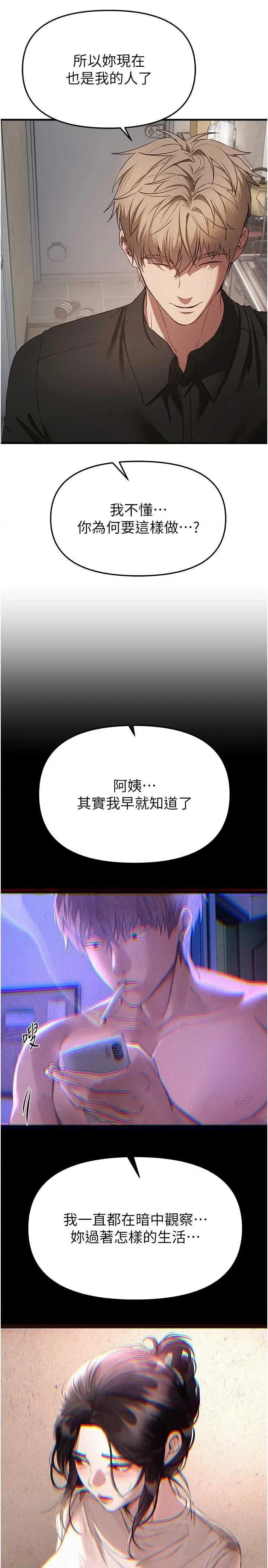 Days Beautiful Days 64 第5页