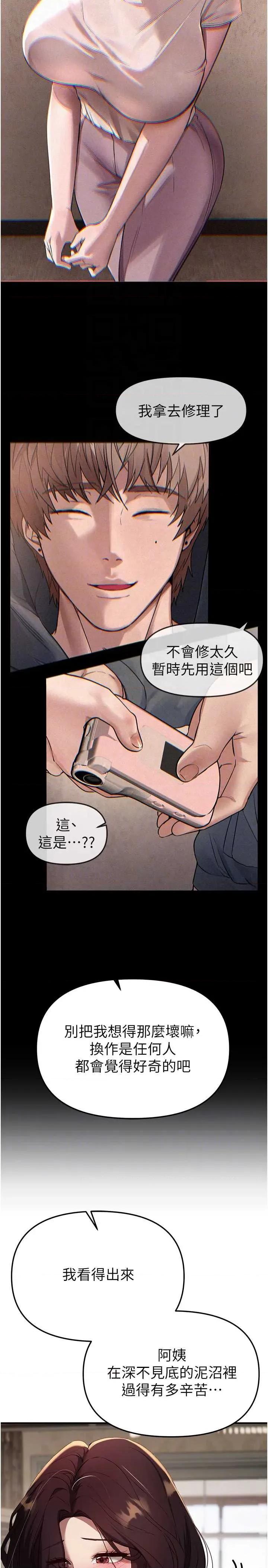 Days Beautiful Days 64 第6页