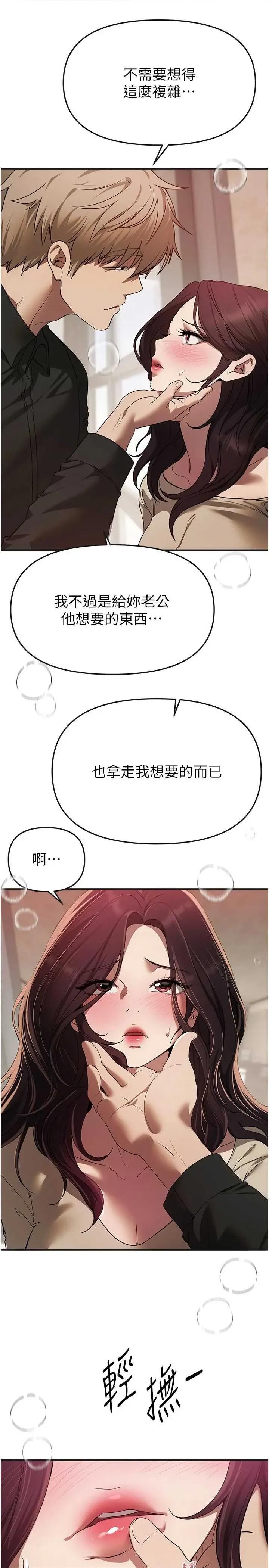 Days Beautiful Days 64 第9页