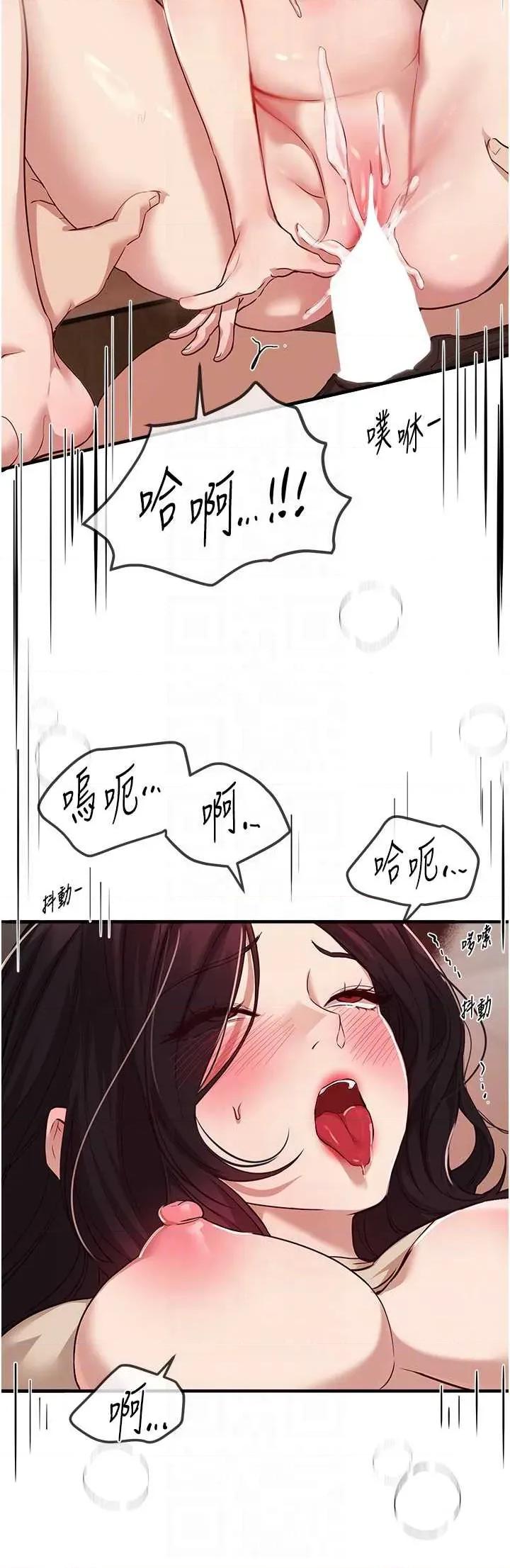 Days Beautiful Days 64 第24页