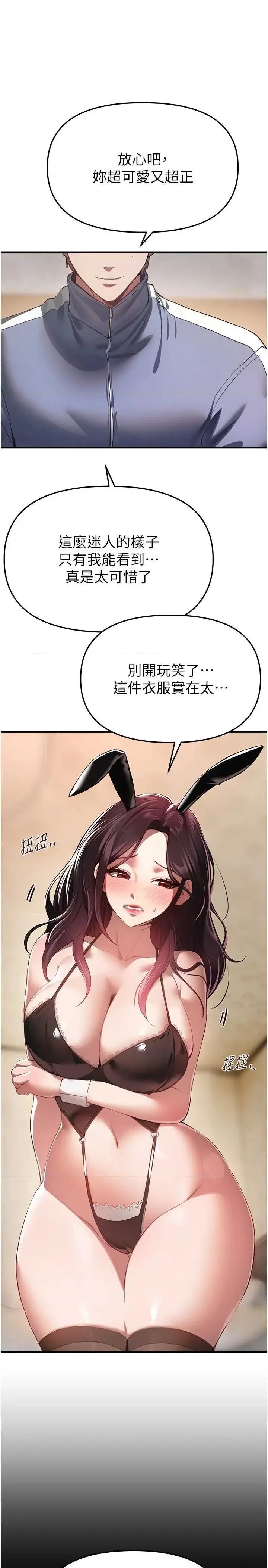 Days Beautiful Days 65 第5页