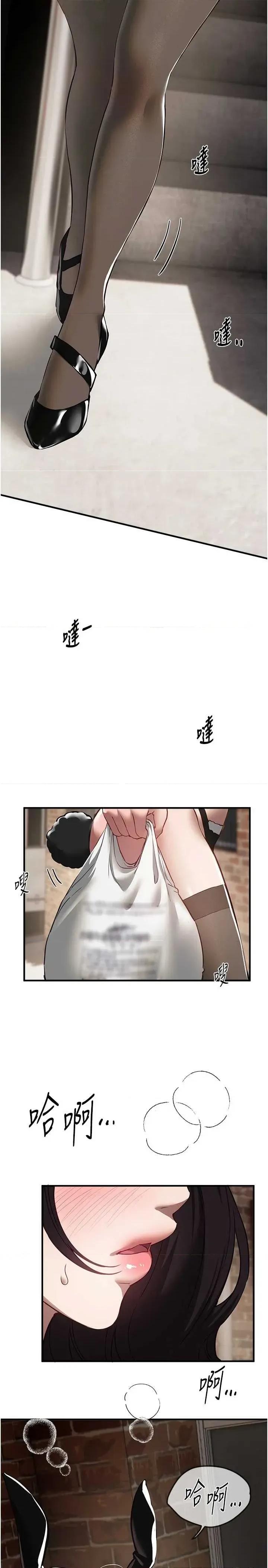 Days Beautiful Days 65 第15页