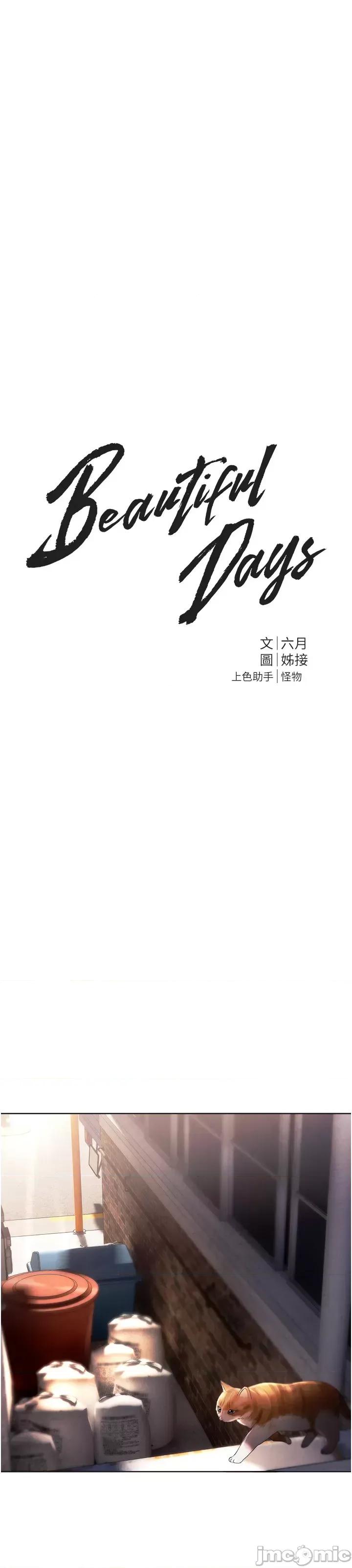 Days Beautiful Days 第22页