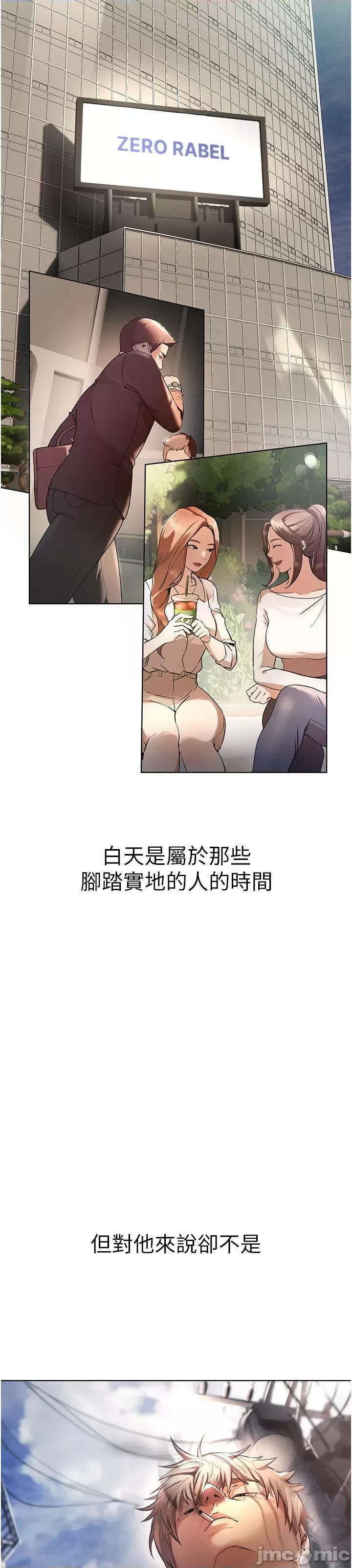 Days Beautiful Days 第76页
