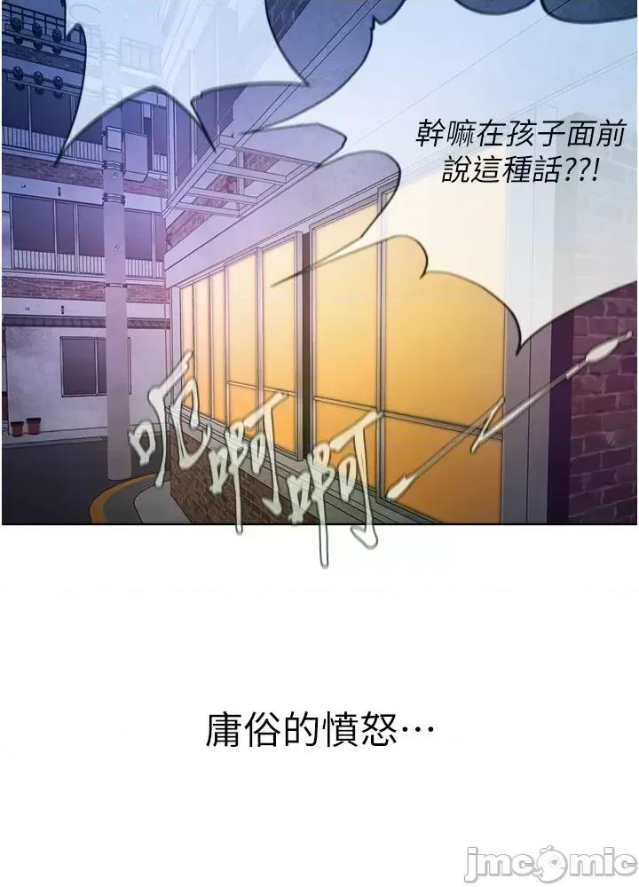 Days Beautiful Days 第84页