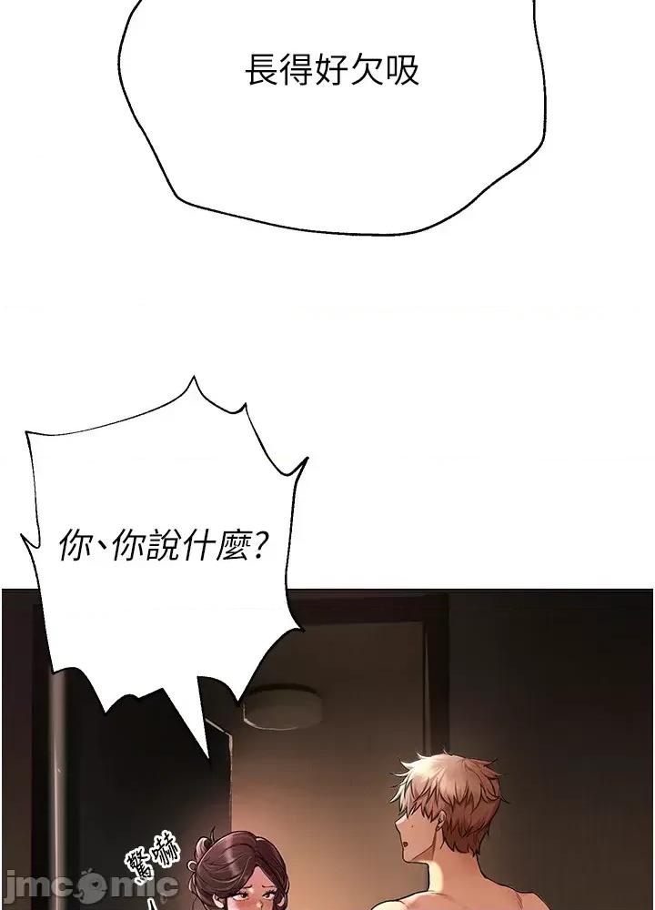 Days Beautiful Days 第37页