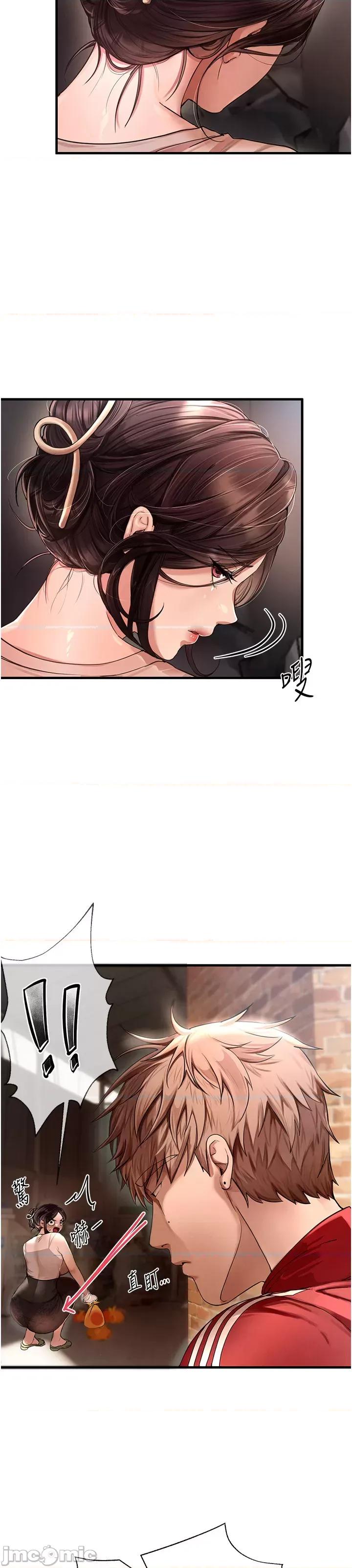 Days Beautiful Days 第71页