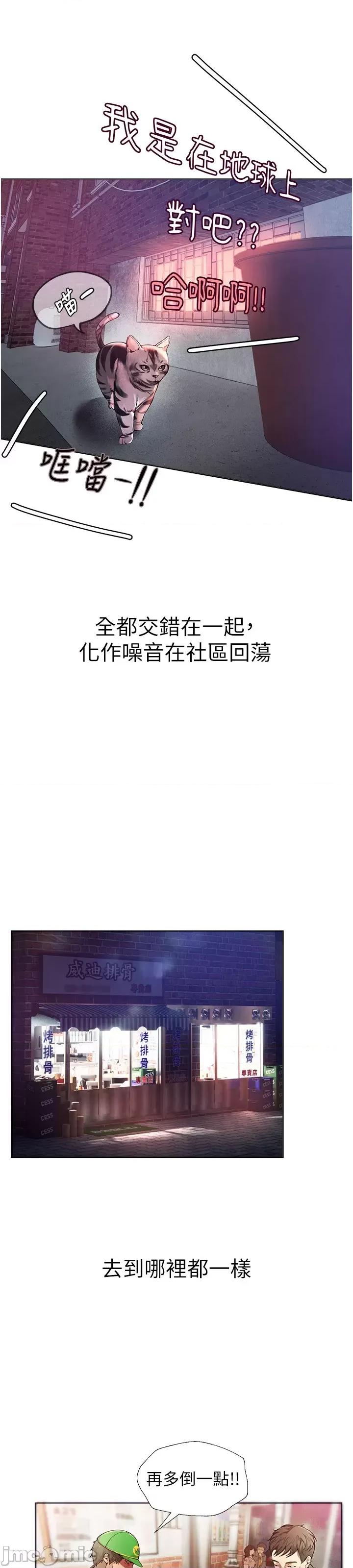 Days Beautiful Days 第86页