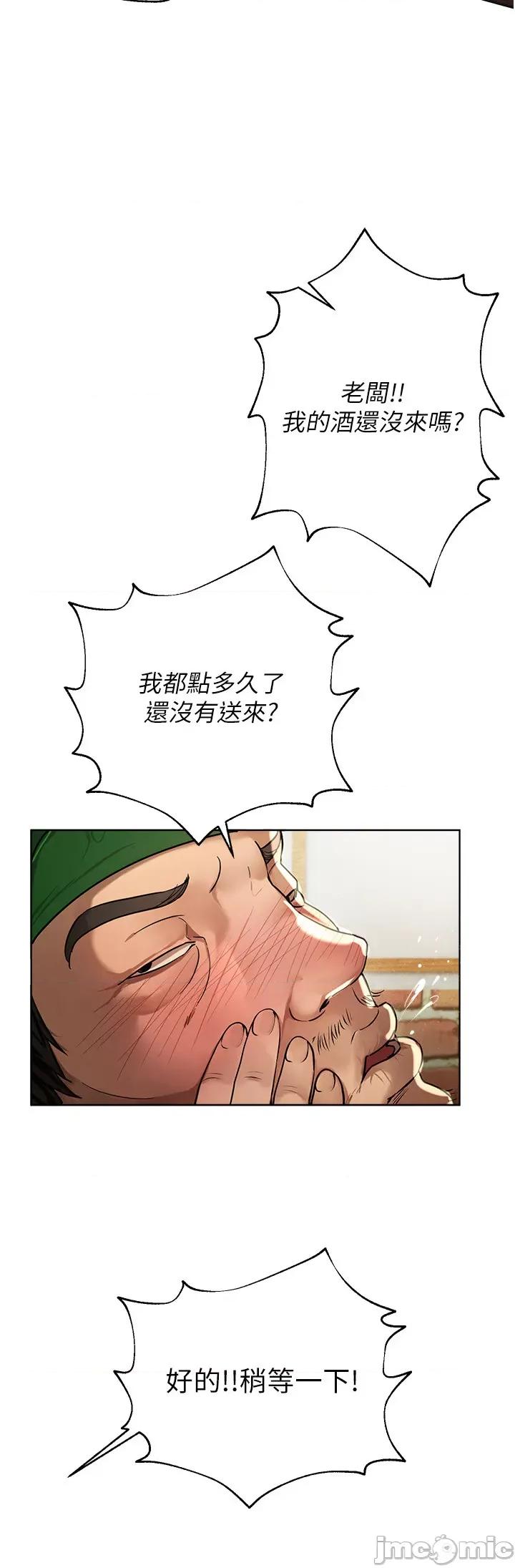 Days Beautiful Days 第90页
