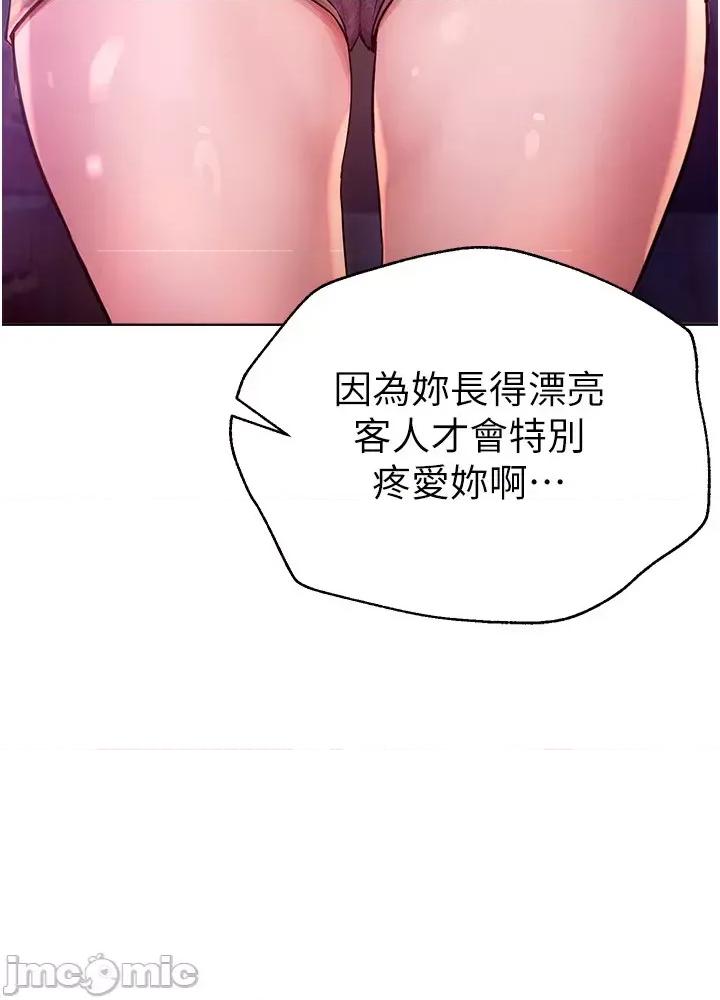 Days Beautiful Days 第110页