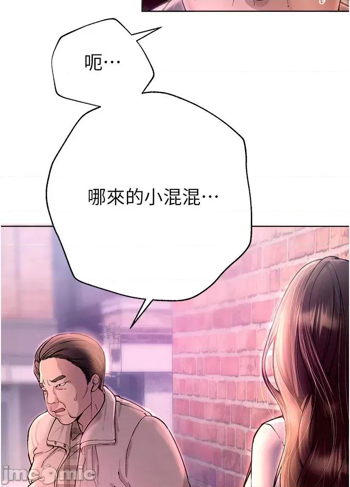 Days Beautiful Days 第123页